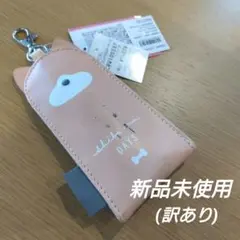 【訳あり未使用品】 ランドセルキーケース アニマル