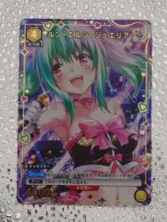 ユニオンアリーナ ToLOVEる ルン エルシ ジュエリア C パラレル 1枚