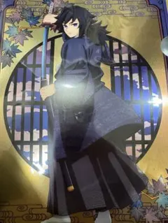 鬼滅の刃 冨岡義勇 京まふ クリアファイル ufotable