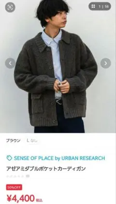 アゼアミダブルポケットカーディガン / ニットポロカーディガン