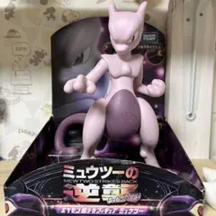 【希少品】ポケットモンスター ポケモン 超デカフィギュア ミュウツー