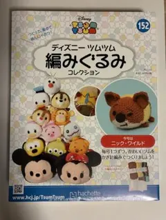 キット ぬいぐるみ材料