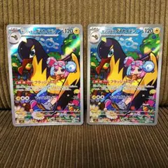 ナンジャモのタイカイデン AR SV9 バトルパートナーズ 104/100 2枚のサムネイル