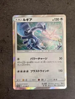 PSA10　ルギアR ソード＆シールド　伝説の鼓動　055/076 PSA10】ルギア R[s3a 055/076](強化拡張パック「伝説の鼓動」) 1枚の