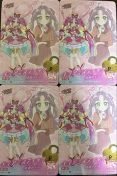 プリキュア キラキラカードグミ キュアミスティック セット