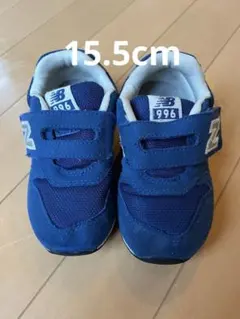 New balance996 キッズスニーカー　15.5cm ブルー
