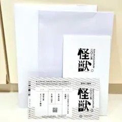 2026年最新】サカナクション 怪獣 ss 特典の人気アイテム - メルカリ