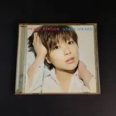 宇多田ヒカル 『HEART STATION』