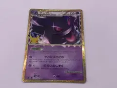 ポケモンカード ゲンガー 30th CELEBRATION