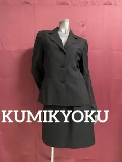 KUMIKYOKU◆オンワード樫山◆レディーススカートスーツセットアップのサムネイル