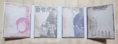 進撃の巨人 折り畳みメモ帳 絵柄4種