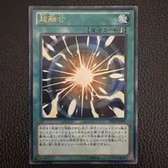 2026年最新】超融合の人気アイテム - メルカリ