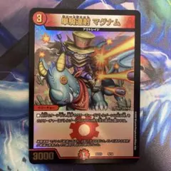 単騎連射マグナム　蒼龍革命