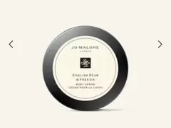 ジョーマローン イングリッシュベアー＆フリージア ボディクリーム 15ml