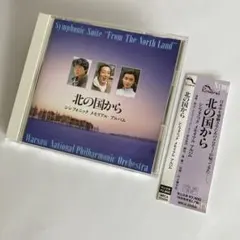 帯付き THE ANDY AZRIN TRIO さよなら夏の日 山下達郎作品集 - メルカリ