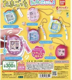 たまごっち シンクガチャコレクション2 コンプセット