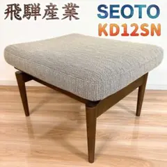 飛騨産業　キツツキ　スツール　再塗装済　ＵＳＥＤ 中古 飛騨産業 キツツキマーク スツール | ラフジュ工房