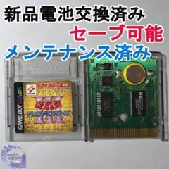 【電池交換済み GBソフト】遊戯王３　デュエルモンスターズ三聖戦神降臨　匿名配送