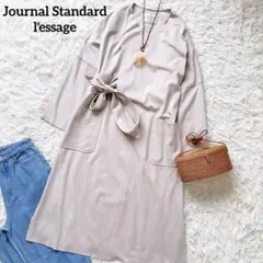 近年✨ジャーナルスタンダードレサージュ　とろみ　ロングカーディガン　ベルト　春