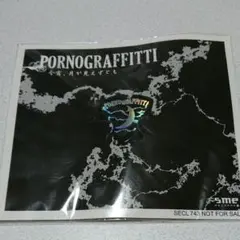 2025年最新】ポルノグラフィティ ピックの人気アイテム - メルカリ