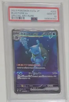 PSA9 SAR カメックス 2026年最新】カメックスex sar psa9の人気アイテム - メルカリ