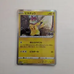 ポケモンカード　ピカチュウ　プロモ　ポケモンGO 5枚 ポケモンカードゲーム 272/S-P ピカチュウ (PROMO プロモ