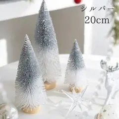 クリスマス ツリー オーナメント シンプル インテリア ミニチュア