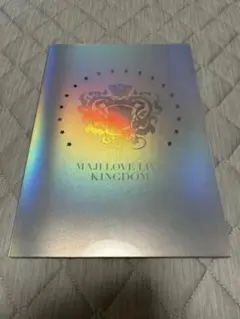 うたのプリンスさまっ マジLOVE キングダム パンフレット豪華版