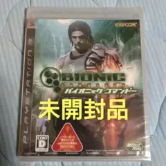 未開封品 バイオニック コマンドー PS3