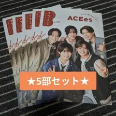 文化放送 フクミミ ACEes 5部セット
