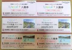 京阪ホールディングス株主優待券 ひらかたパーク・プール入園券 2セットのサムネイル