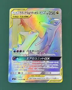 2026年最新】ラティアス&ラティオスgx hrの人気アイテム - メルカリ