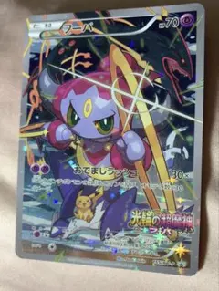 フーパ XYシリーズプロモ　3枚セット フーパ XYシリーズプロモ 3枚セット