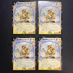 B2780 超次元サプライズホール