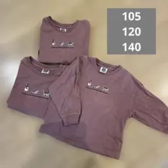 動物刺繍 長袖カットソー 3枚セット兄弟お揃い