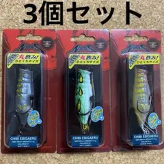 ノリーズ チビエビガエル 3個セットのサムネイル