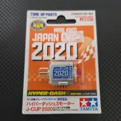 TAMIYA ミニ四駆 ハイパーダッシュ3モーター J-CUP 2020のサムネイル