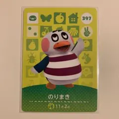 どうぶつの森 amiiboカード のりまき