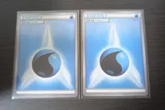 ポケモン 基本水エネルギーカード 2枚セット