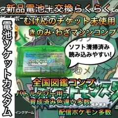 ★☆即購入OK☆★ ポケットモンスター エメラルド