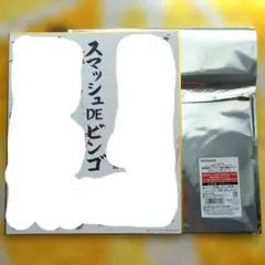 テニスの王子様 学プリ 特典　後夜祭サプライズ寄せ書きスマッシュDEビンゴ テニスの王子様 学プリ 後夜祭サプライズ寄せ書きセット スマッシュ DE