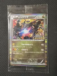 2026年最新】レックウザ プロモ 未開封の人気アイテム - メルカリ