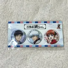 銀魂　万事屋　缶バッジ