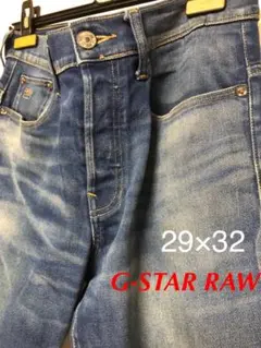 美品　G-star RAW デニム ジーンズ　3301 29×32