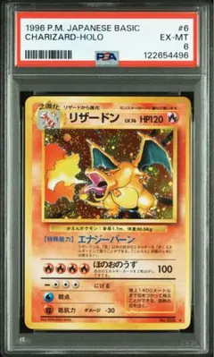 【bgs8.5】かえんリザードン 旧裏　psa8〜9相当 2026年最新】かえんリザードン psa8の人気アイテム - メルカリ