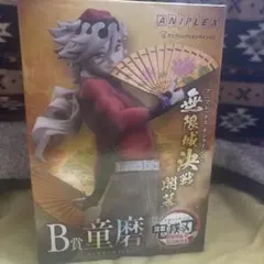 鬼滅の刃 アニプレックスオンラインくじ B賞 童磨