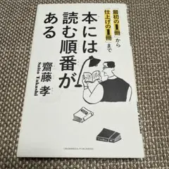 本 ビジネス・経済