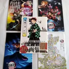 「『鬼滅の刃』 吾峠呼世晴画集―幾星霜―」