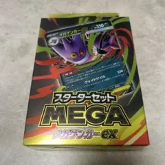 ポケモンカードゲーム スターターセット メガゲンガーEXのサムネイル