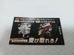 ポケモンSV 色違いコライドン　色違いミライドン